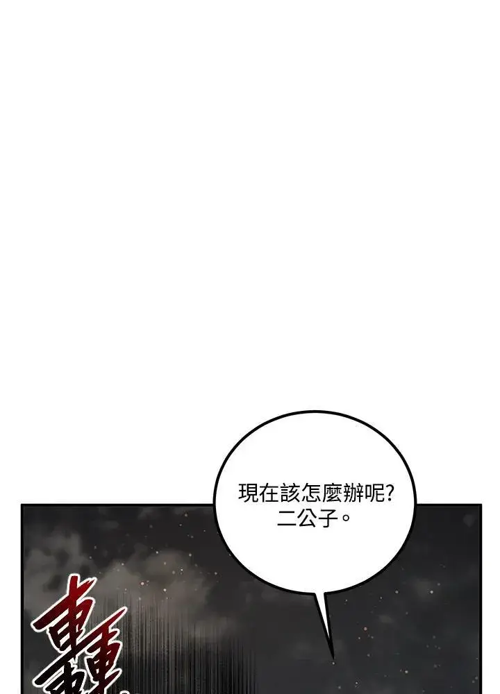 漫画《武当奇侠》第31话第75张图