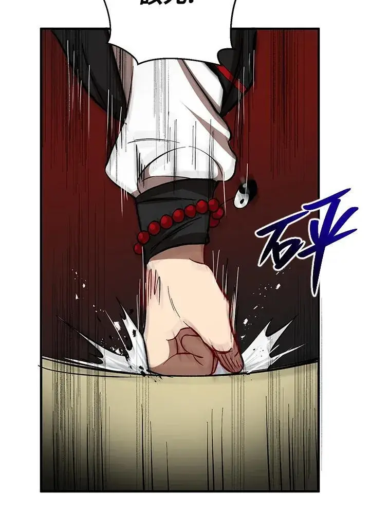 漫画《武当奇侠》第31话第83张图