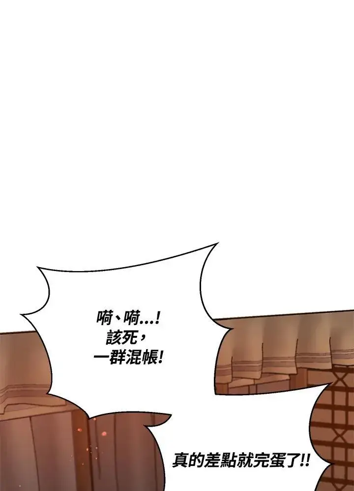 漫画《武当奇侠》第31话第84张图