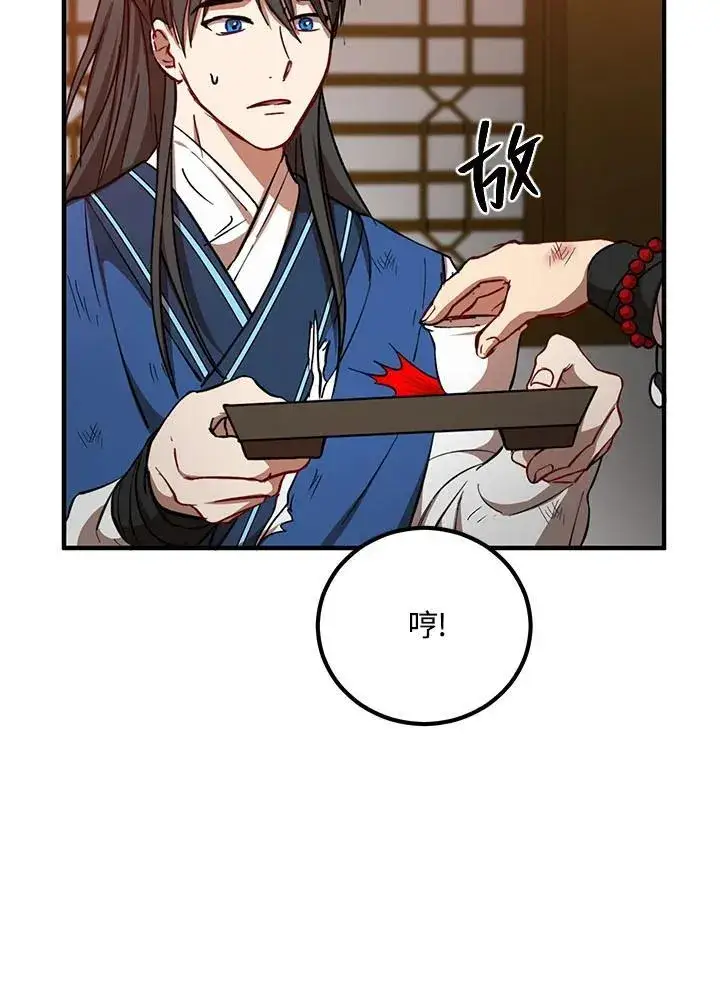 漫画《武当奇侠》第31话第91张图