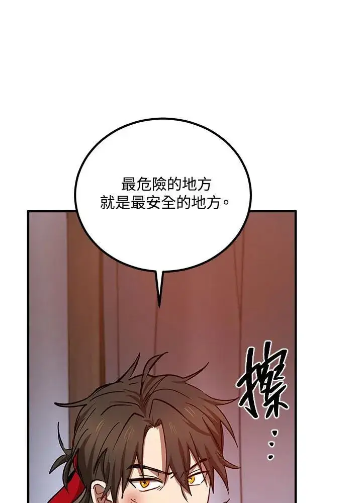 漫画《武当奇侠》第31话第92张图