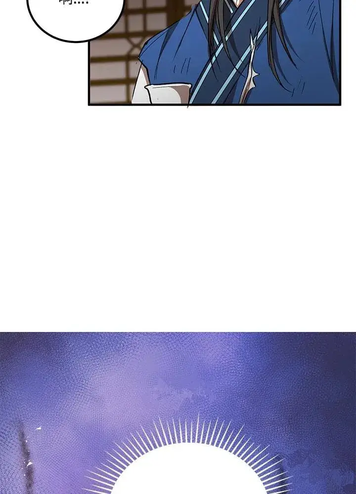 漫画《武当奇侠》第31话第95张图