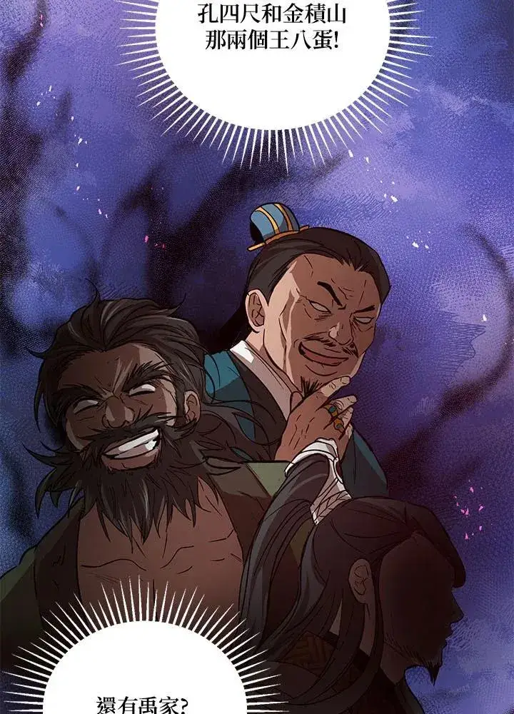 漫画《武当奇侠》第31话第96张图