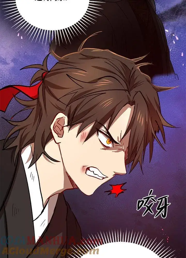 漫画《武当奇侠》第31话第97张图