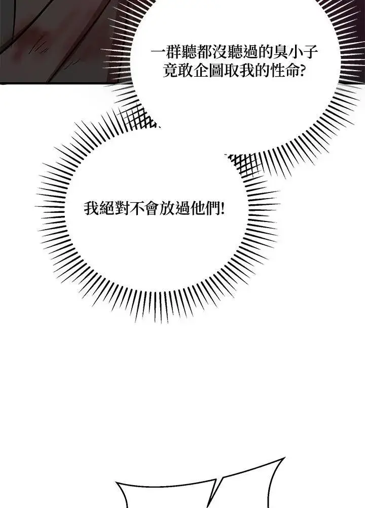 漫画《武当奇侠》第31话第98张图