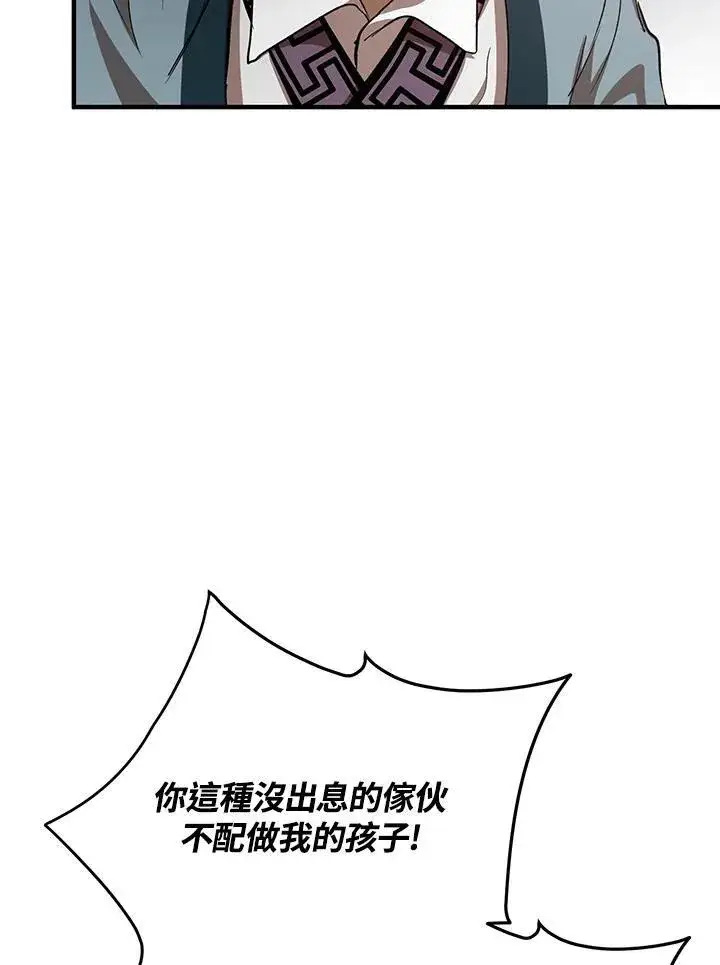 漫画《武当奇侠》第32话第10张图