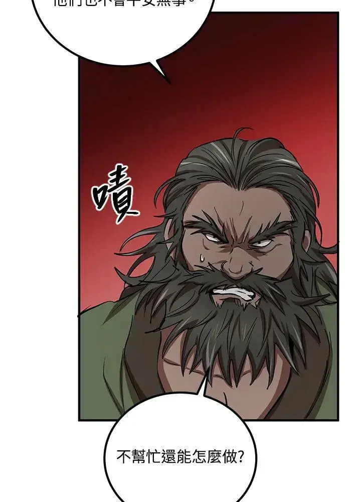 漫画《武当奇侠》第32话第100张图