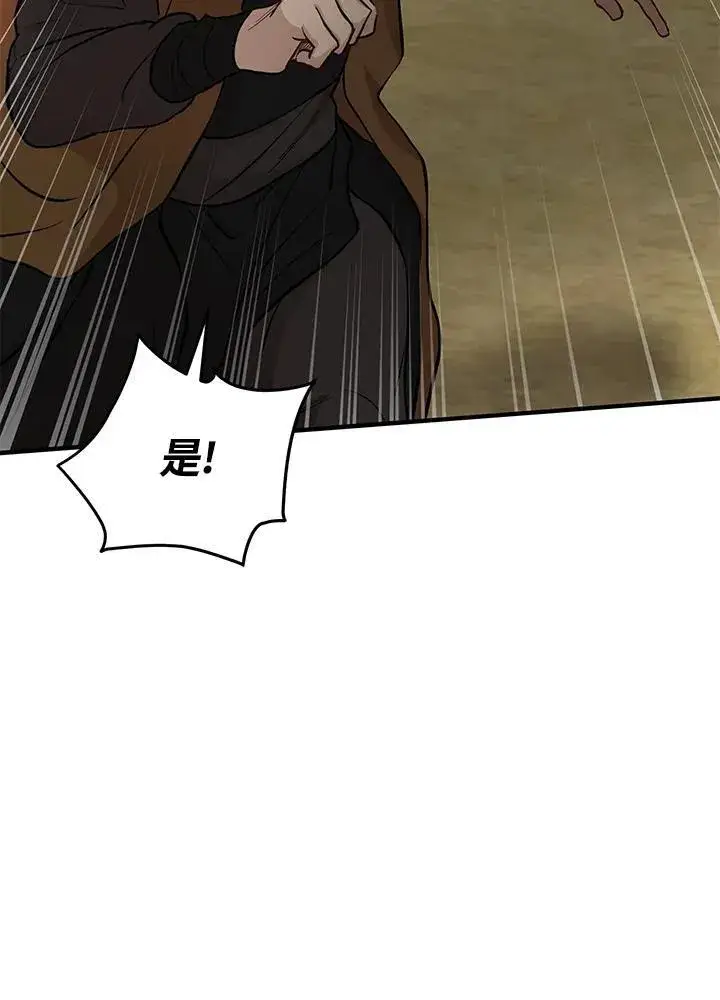 漫画《武当奇侠》第32话第103张图