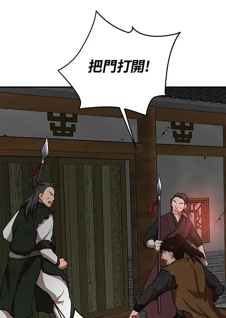 漫画《武当奇侠》第32话第104张图