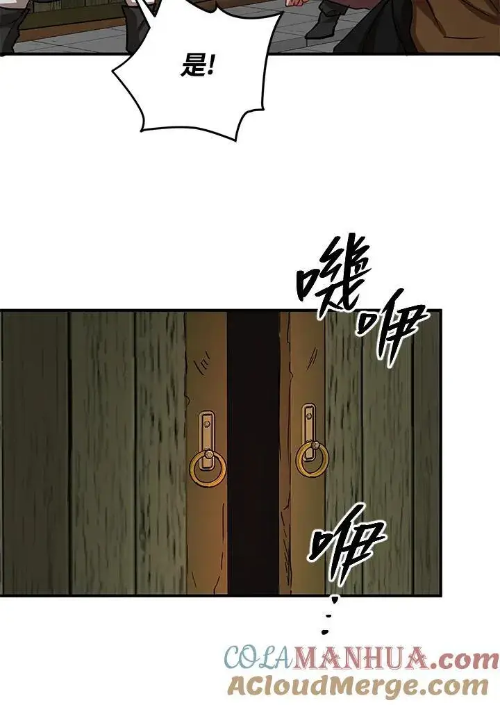 漫画《武当奇侠》第32话第105张图