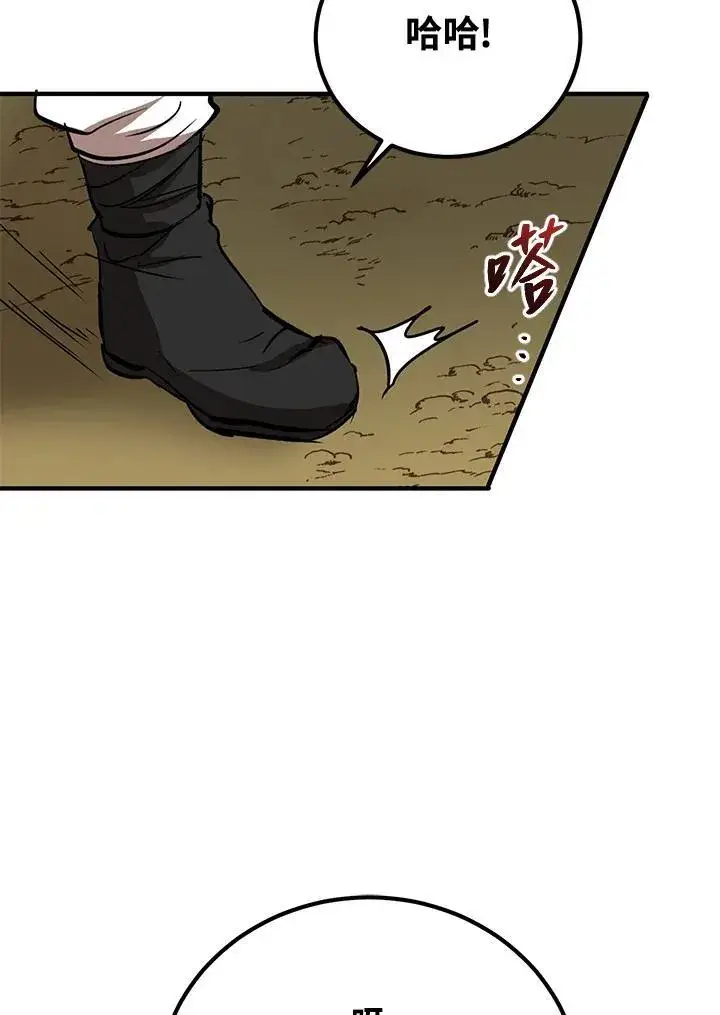 漫画《武当奇侠》第32话第110张图