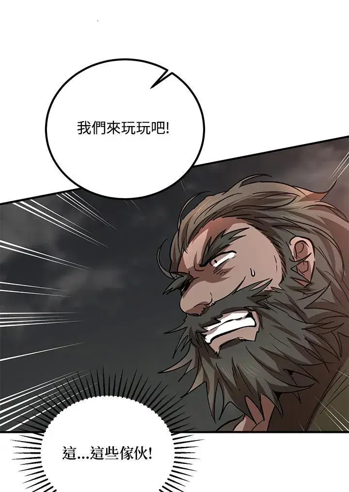 漫画《武当奇侠》第32话第116张图