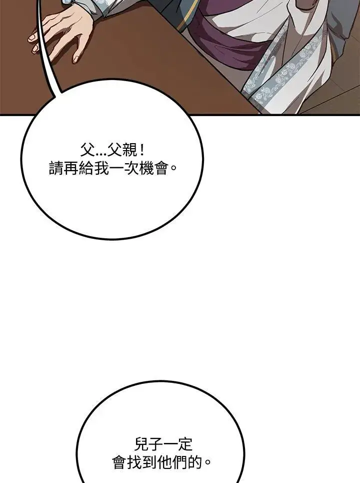 漫画《武当奇侠》第32话第12张图