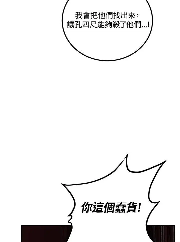 漫画《武当奇侠》第32话第14张图
