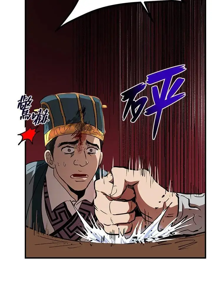 漫画《武当奇侠》第32话第15张图