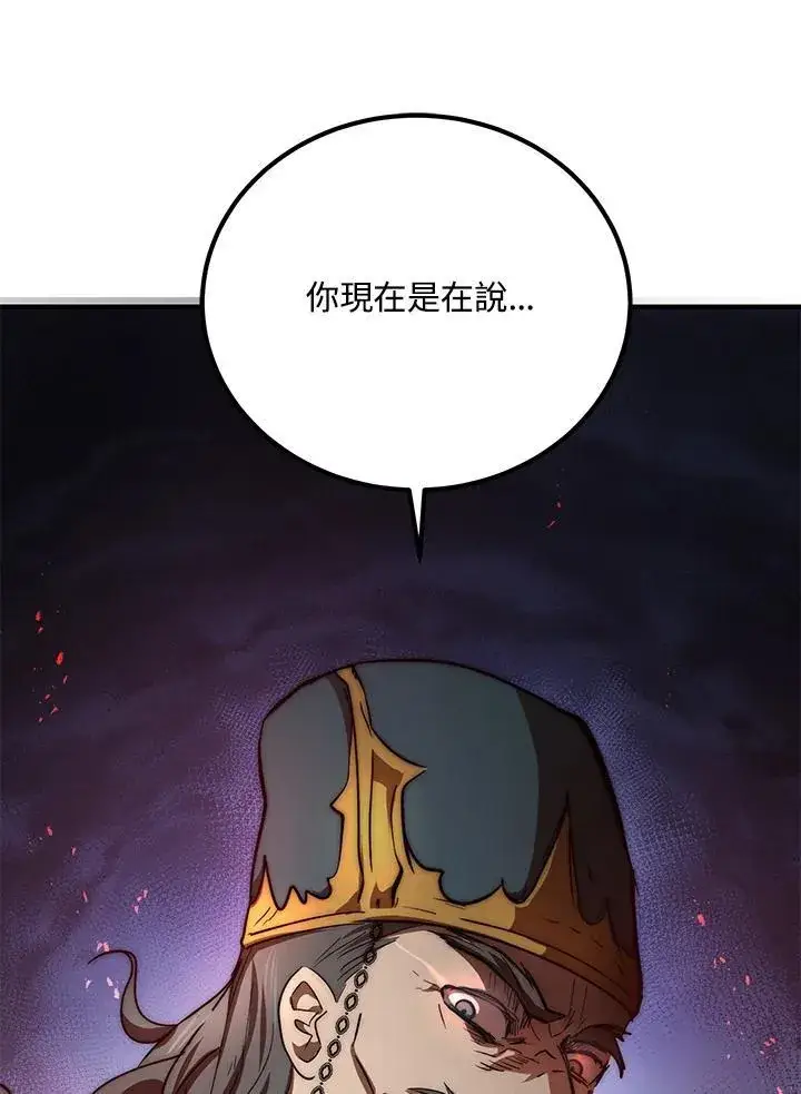 漫画《武当奇侠》第32话第18张图