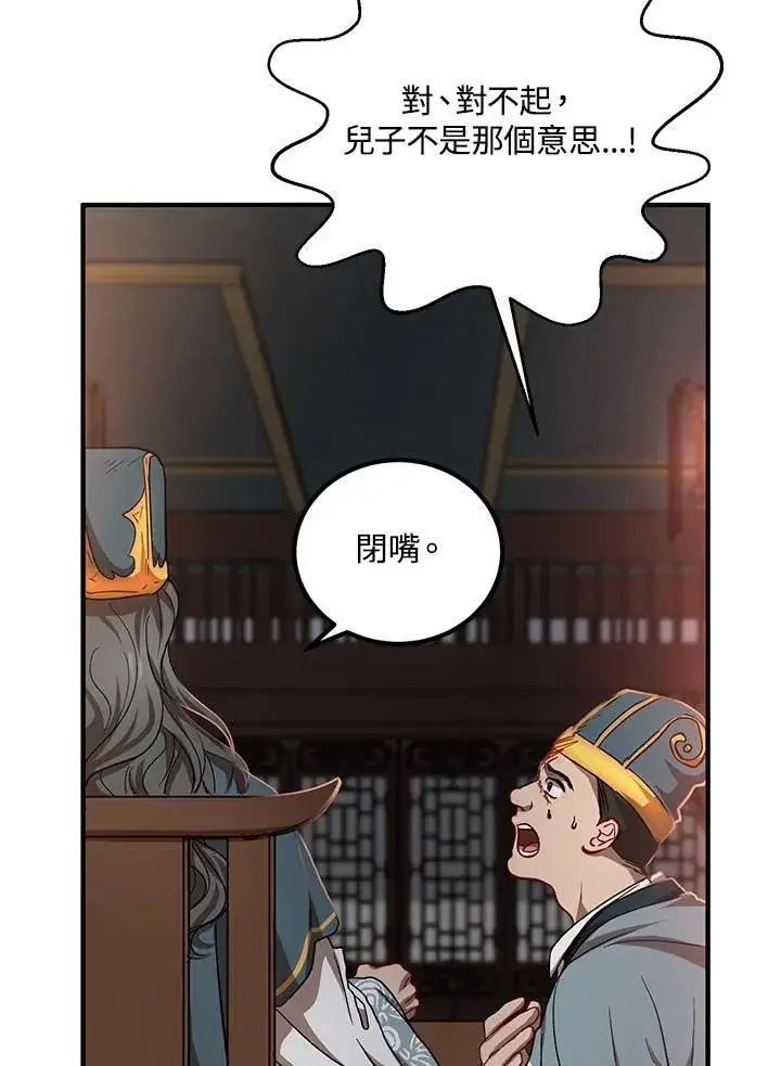 漫画《武当奇侠》第32话第22张图