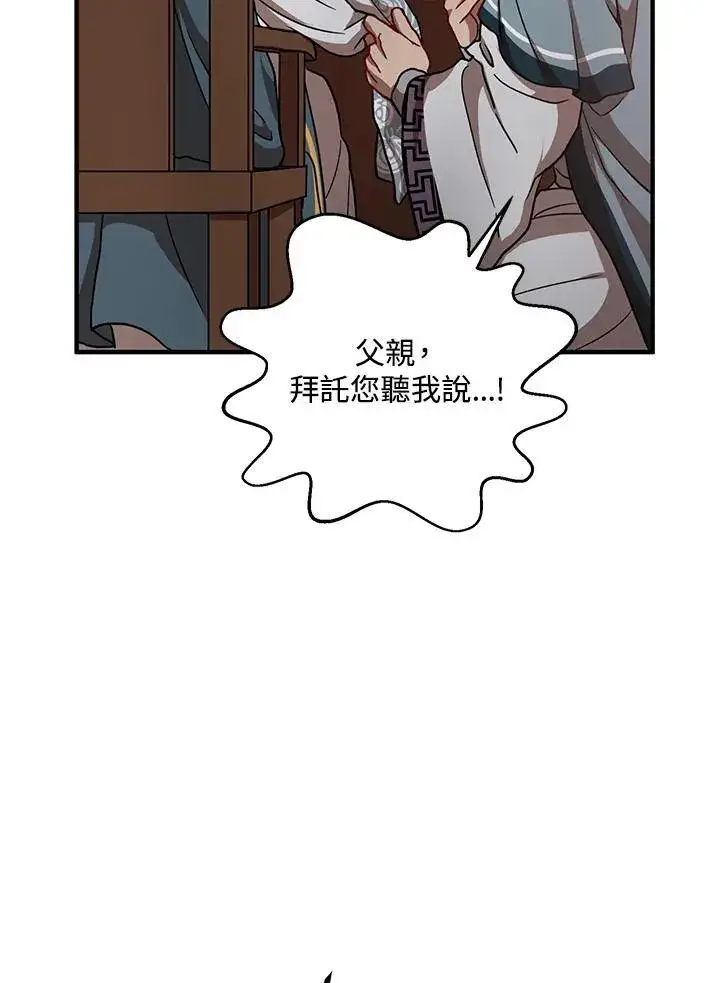 漫画《武当奇侠》第32话第23张图