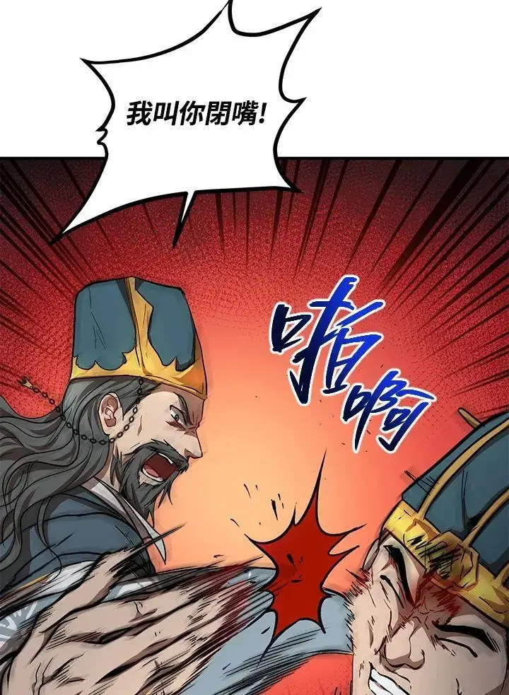 漫画《武当奇侠》第32话第24张图