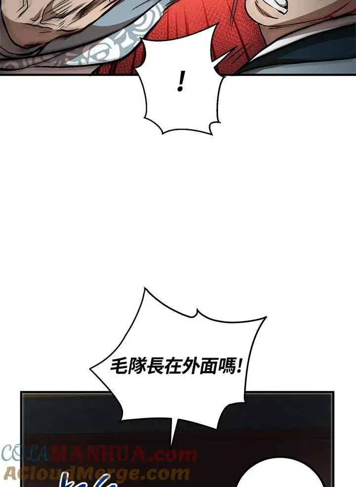 漫画《武当奇侠》第32话第25张图