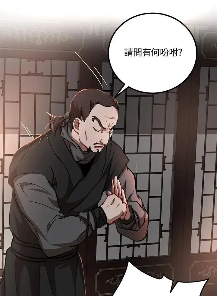 漫画《武当奇侠》第32话第28张图