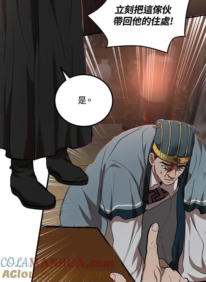 漫画《武当奇侠》第32话第29张图