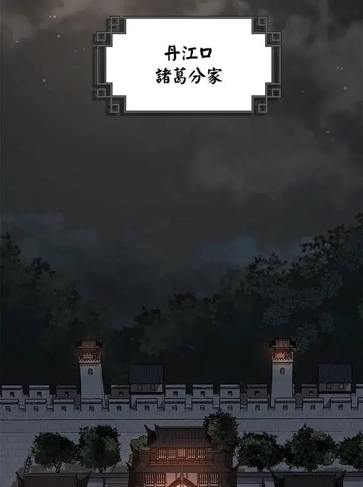 漫画《武当奇侠》第32话第3张图
