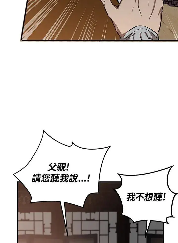 漫画《武当奇侠》第32话第30张图