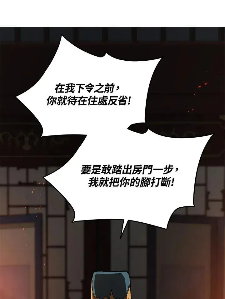 漫画《武当奇侠》第32话第32张图