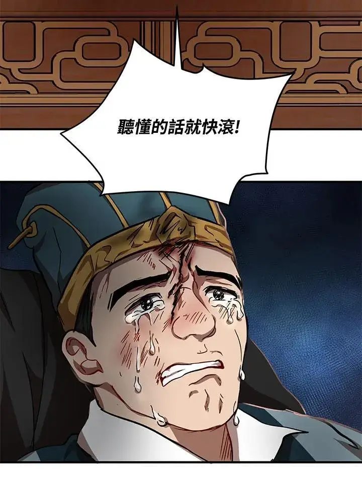漫画《武当奇侠》第32话第34张图