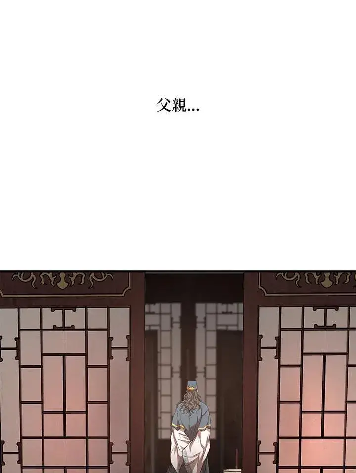 漫画《武当奇侠》第32话第35张图