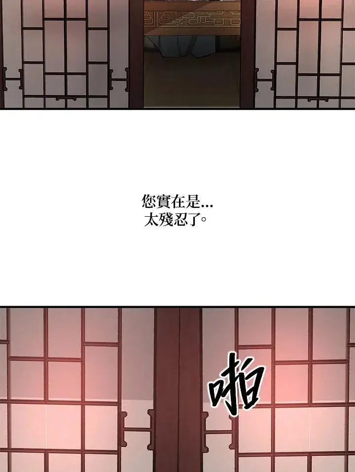 漫画《武当奇侠》第32话第36张图
