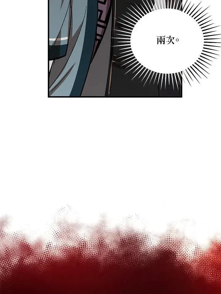 漫画《武当奇侠》第32话第39张图