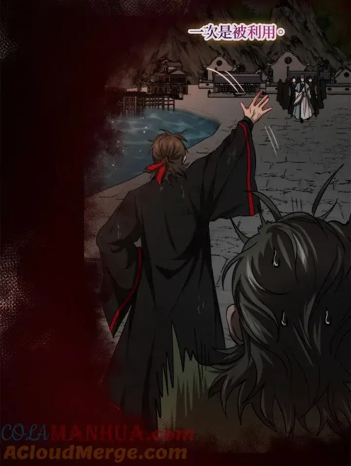 漫画《武当奇侠》第32话第41张图
