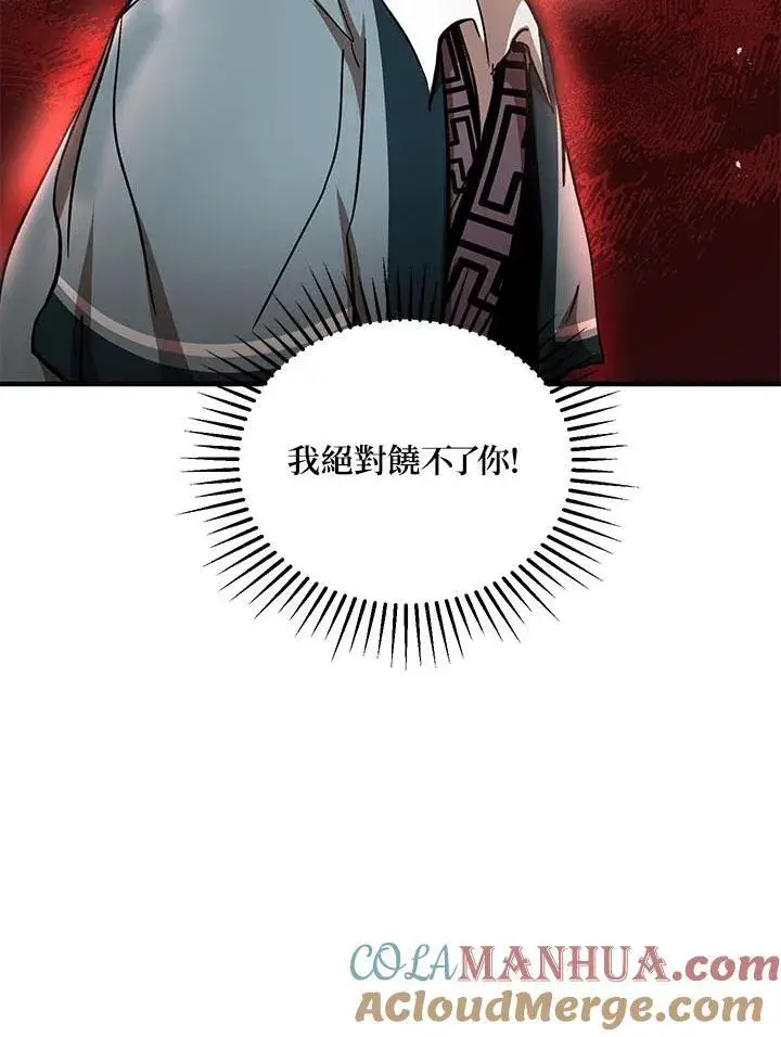 漫画《武当奇侠》第32话第45张图