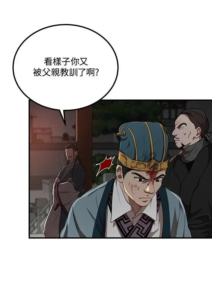 漫画《武当奇侠》第32话第46张图