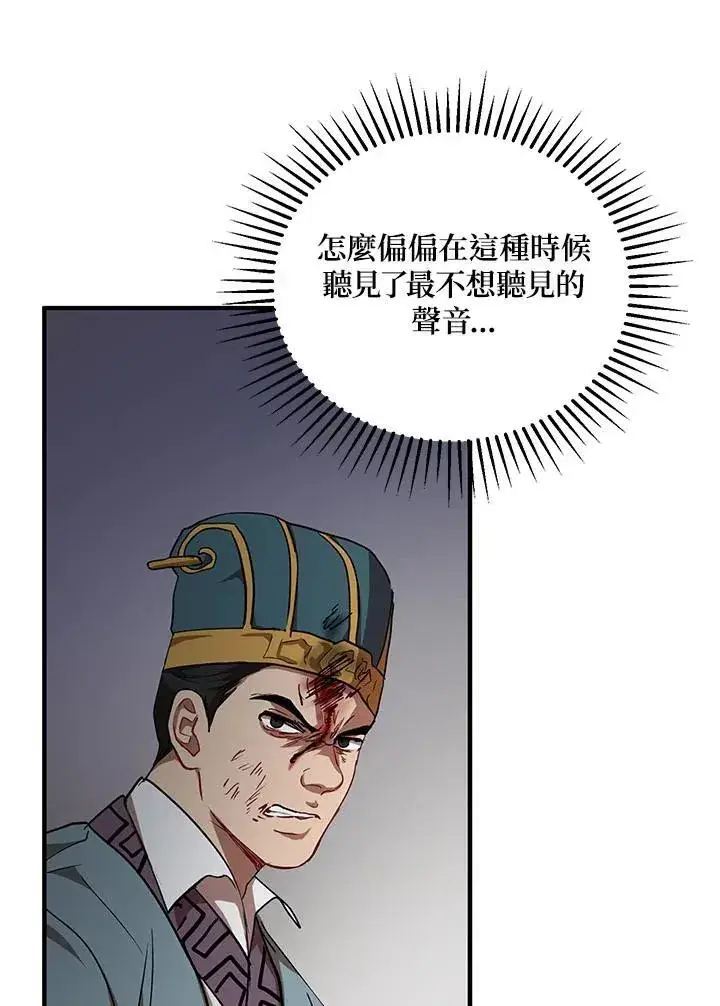 漫画《武当奇侠》第32话第47张图