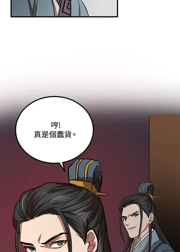 漫画《武当奇侠》第32话第48张图