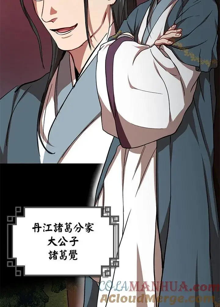 漫画《武当奇侠》第32话第49张图