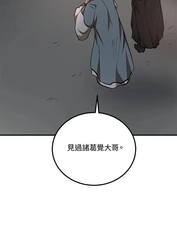 漫画《武当奇侠》第32话第51张图