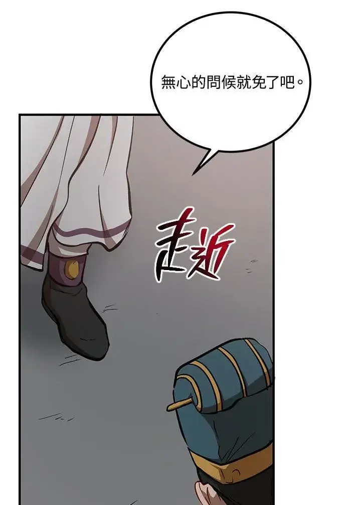 漫画《武当奇侠》第32话第52张图