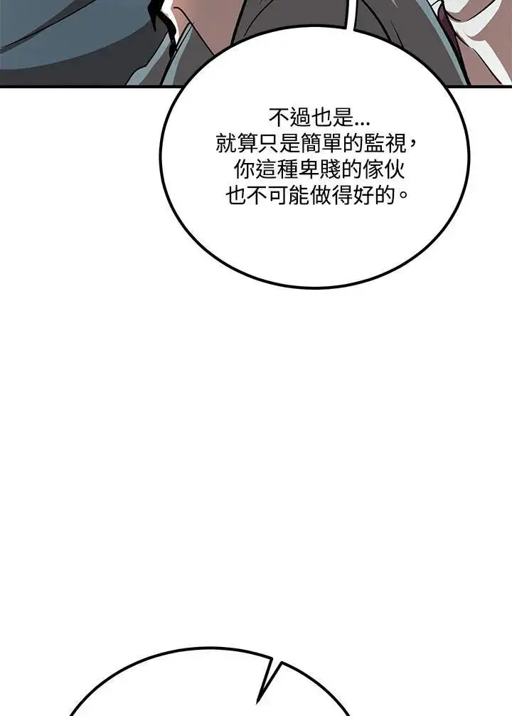 漫画《武当奇侠》第32话第55张图