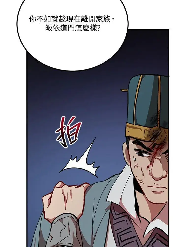 漫画《武当奇侠》第32话第56张图