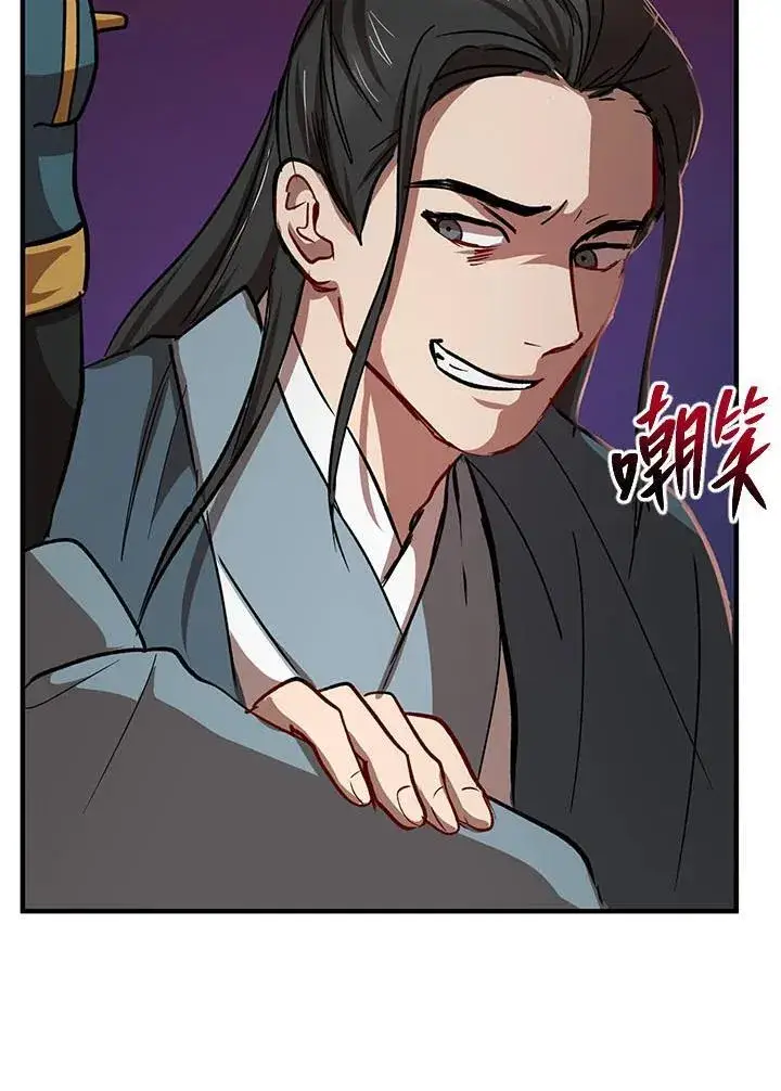 漫画《武当奇侠》第32话第58张图