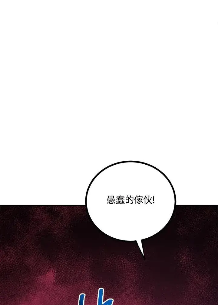 漫画《武当奇侠》第32话第59张图
