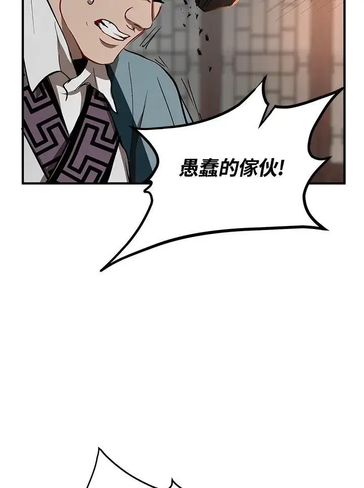 漫画《武当奇侠》第32话第6张图