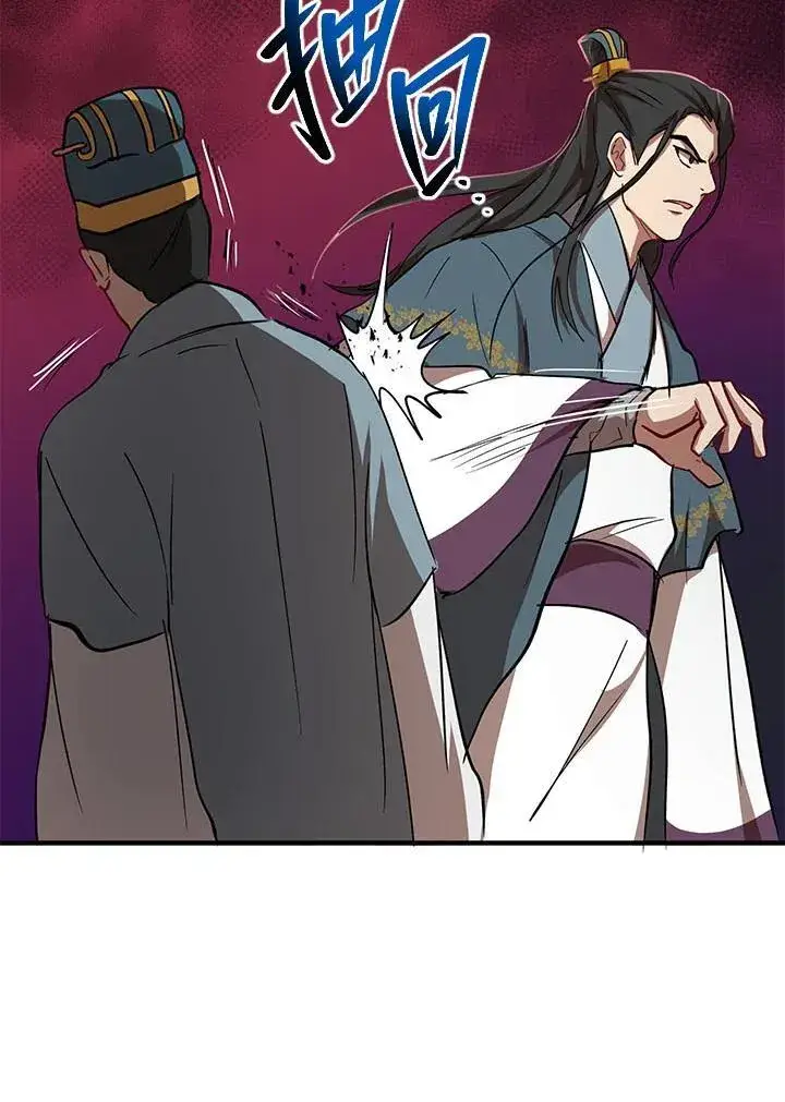 漫画《武当奇侠》第32话第60张图