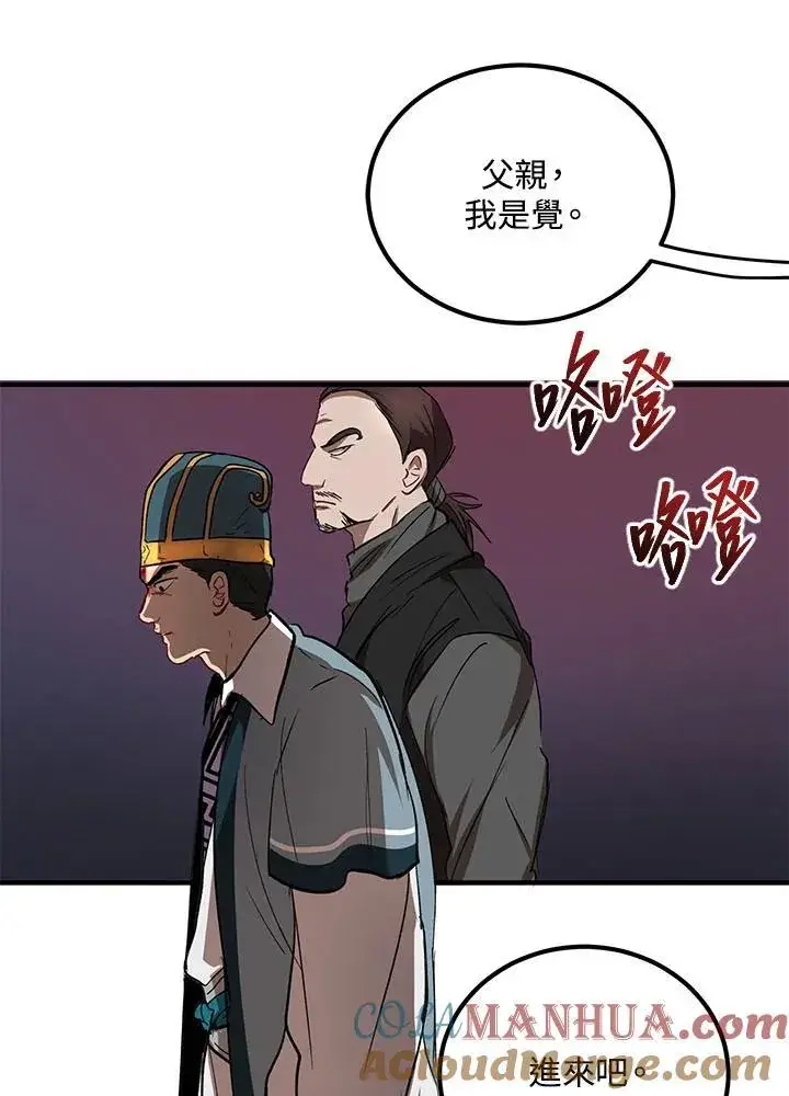 漫画《武当奇侠》第32话第61张图