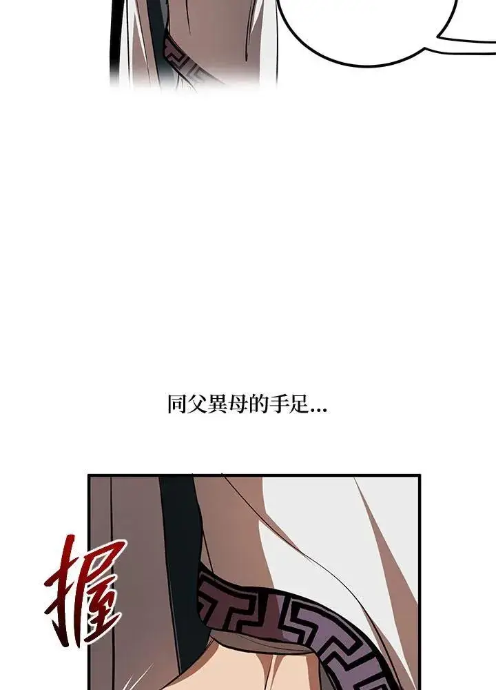 漫画《武当奇侠》第32话第62张图