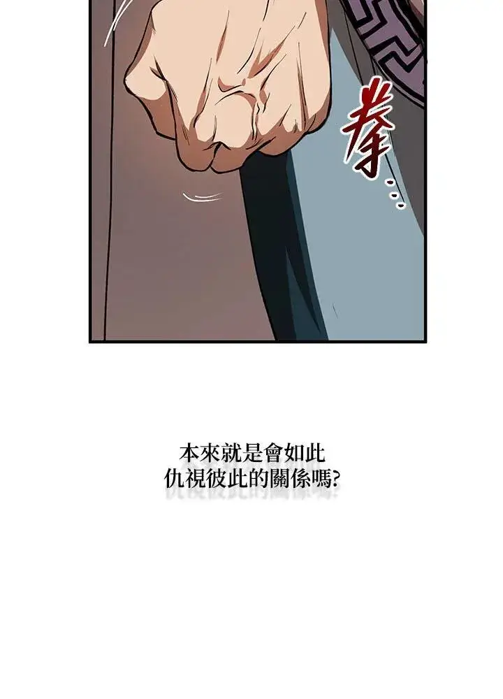 漫画《武当奇侠》第32话第63张图